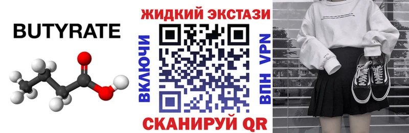 Купить где  Мещовск  БУТИРАТ BDO 33% 