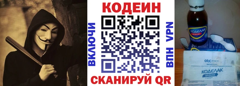 Кодеиновый сироп Lean напиток Lean (лин)  Купить закладки  Мещовск 