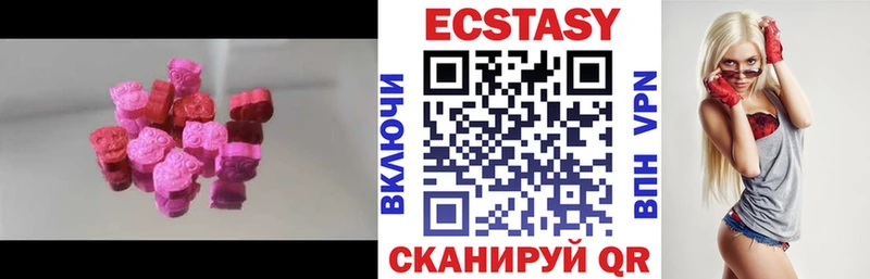 ЭКСТАЗИ ешки  Купить  Мещовск 