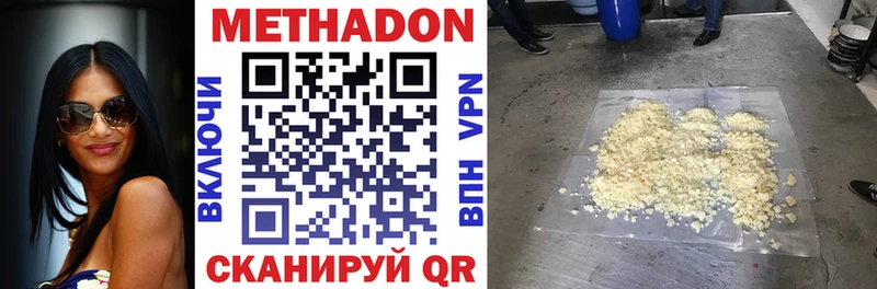 МЕТАДОН methadone  Купить закладки  Мещовск 