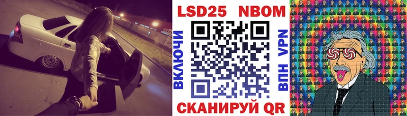 Марки 25I-NBOMe 1,5мг  Купить  Мещовск 